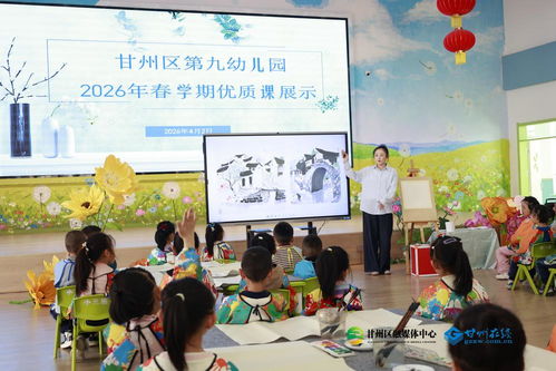 深耕研磨炼技能，聚力实践促成长——甘州区第九幼儿园学前教育探索纪实